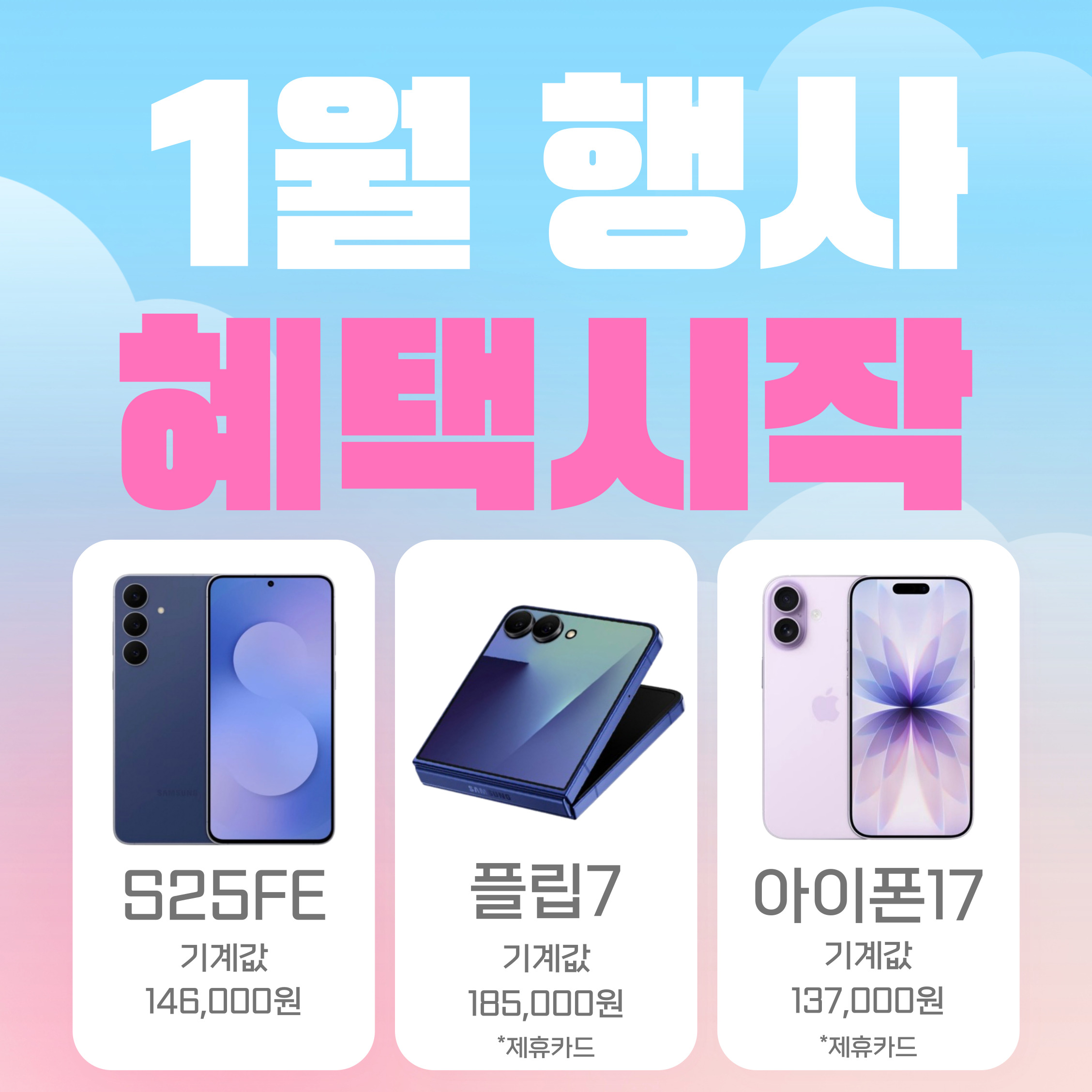 1월행사