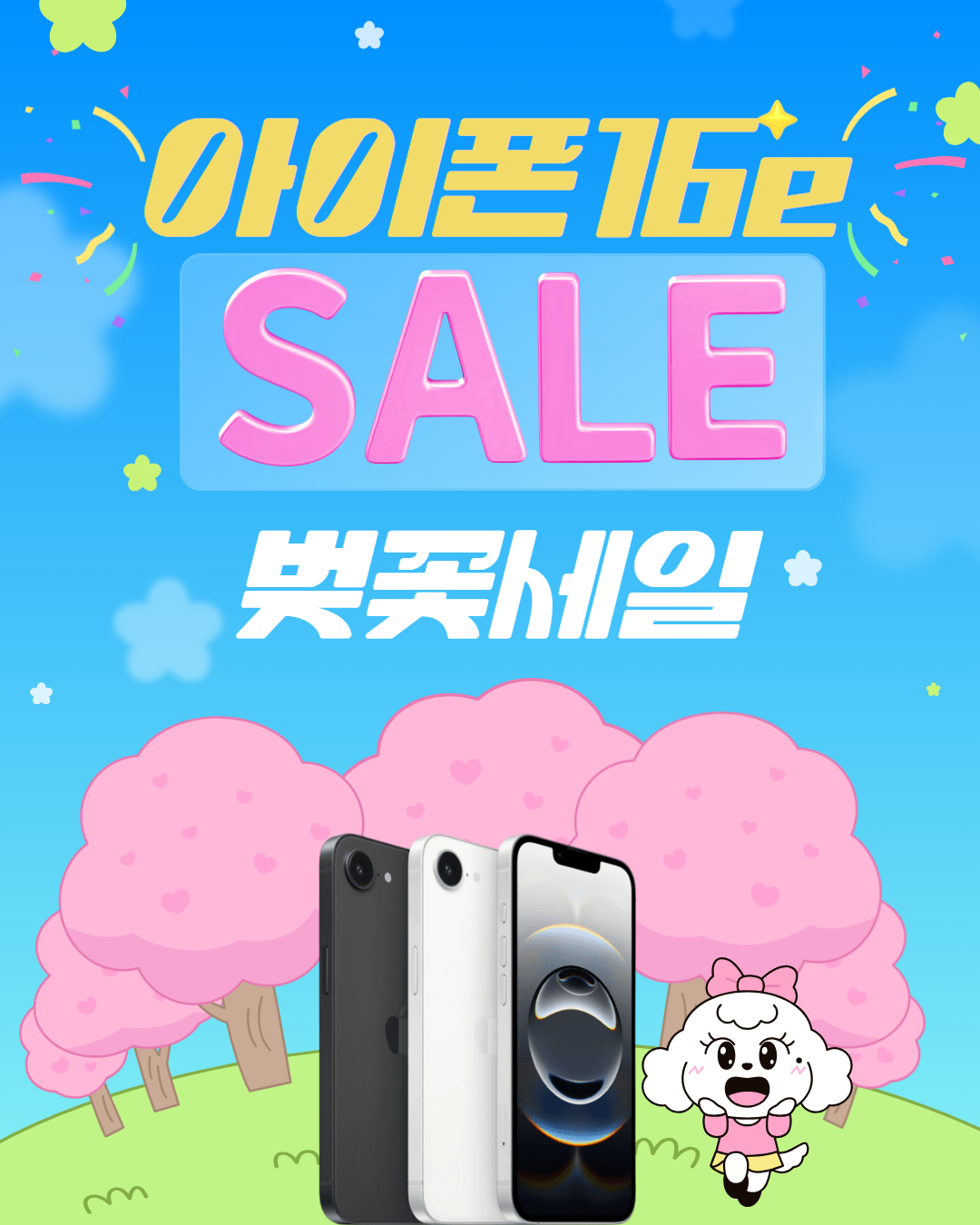 드디어 출시 2025 애플의 보급형 아이폰16e💜