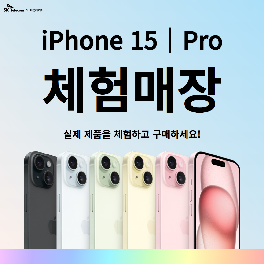 👀아이폰&삼성 체험존 입니다😀