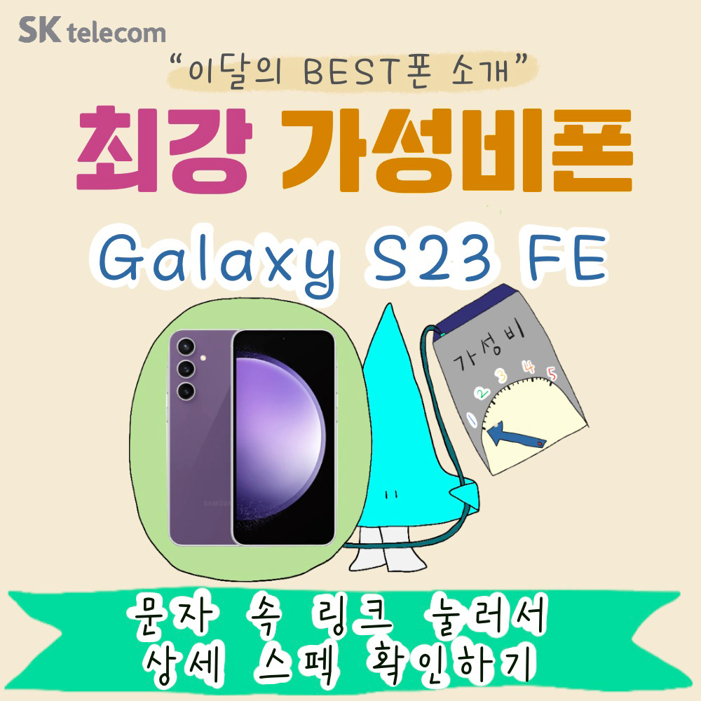 이달의 최강 가성비폰 소개합니다!