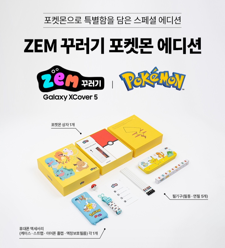 신학기 키즈폰!