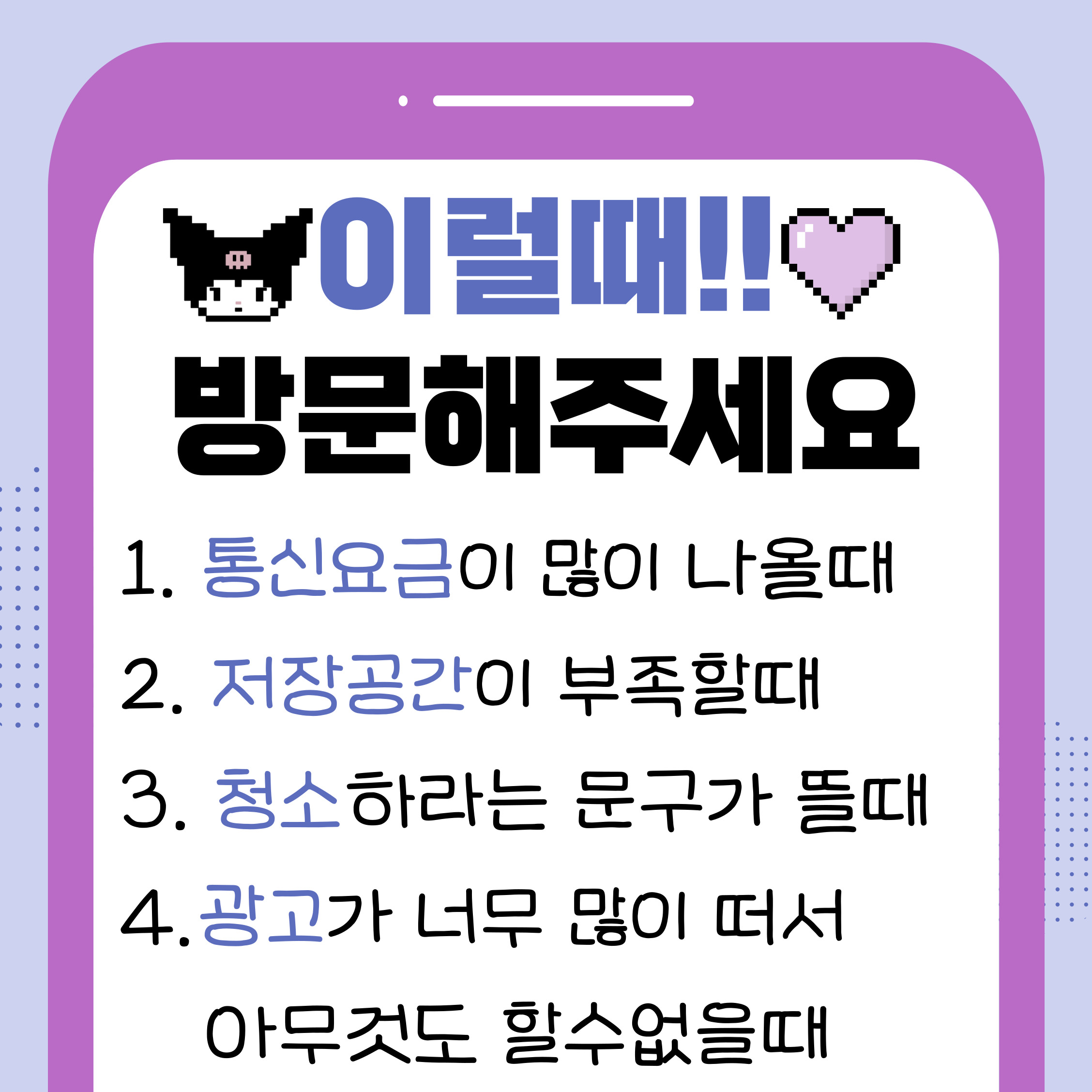이럴때 방문하세요