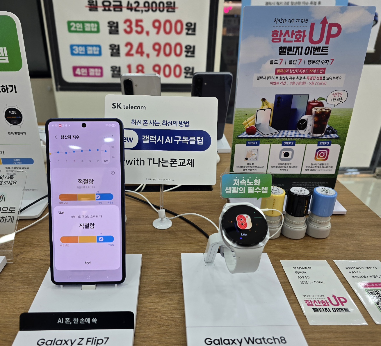 갤럭시 워치8로 항산화 측정해드립니다!!무료!!