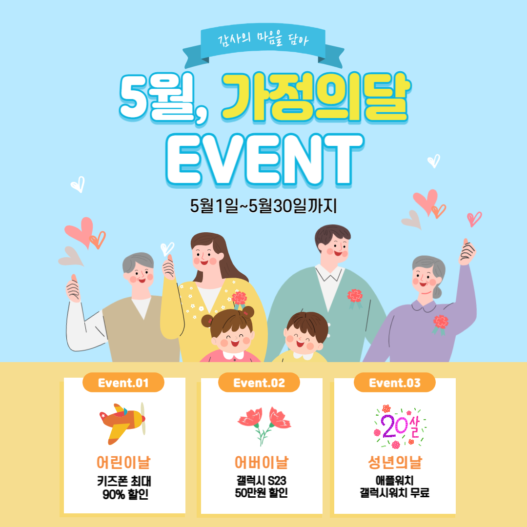 5월 가정의달이벤트 알파 서대문역점에서 알려드립니다~!