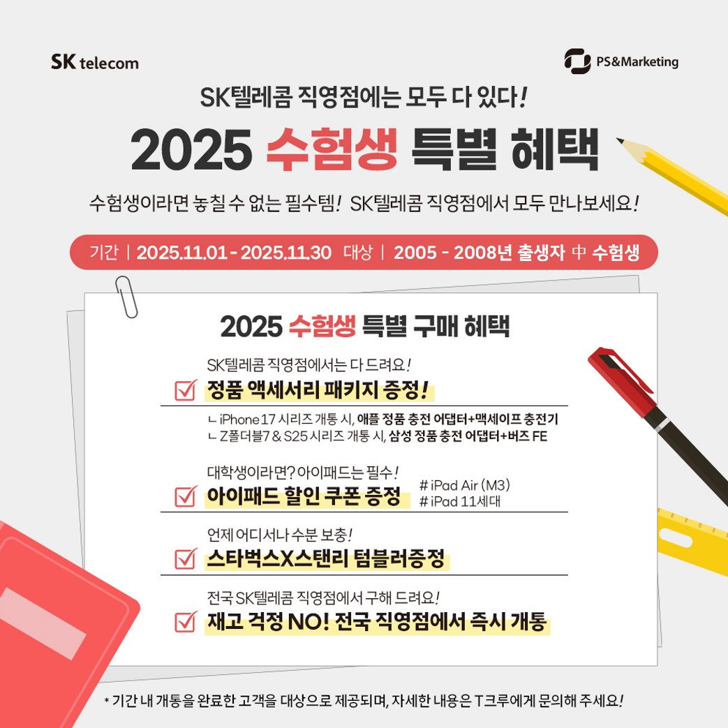 2025수험생 구매혜택