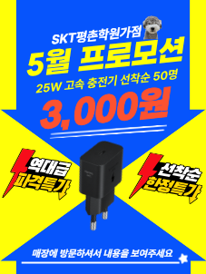 ■  악세사리 프로모션 ■