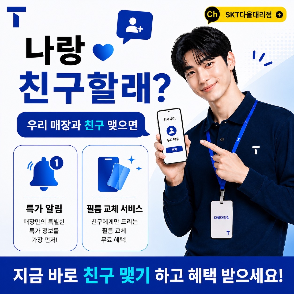 🎁 단골분들을 위해 준비한 특별한 선물 🎁
