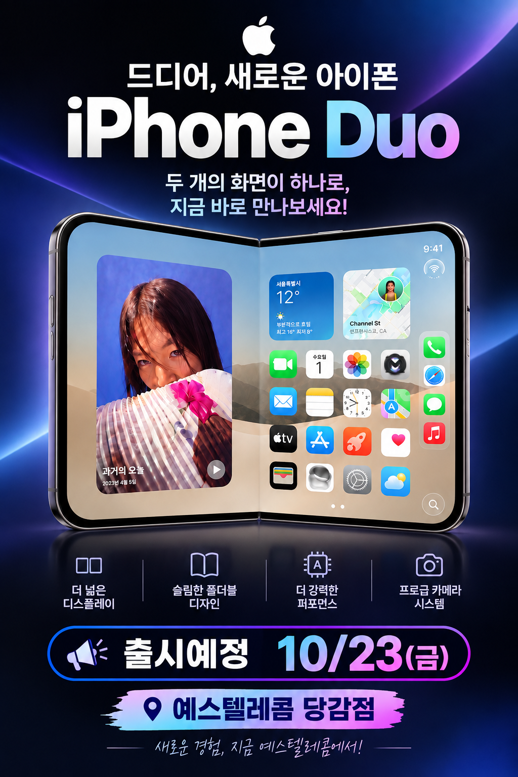 📱✨  NEW iPhone Duo출시~!!