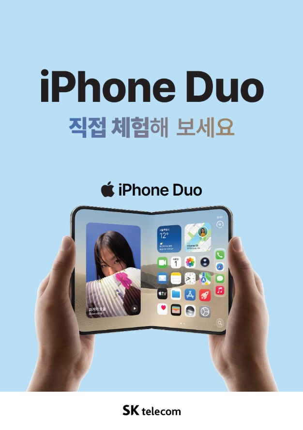 아이폰 듀오, 실물 입고!