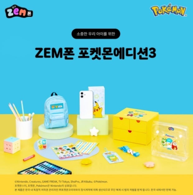 💫우리아이 첫 스마트폰