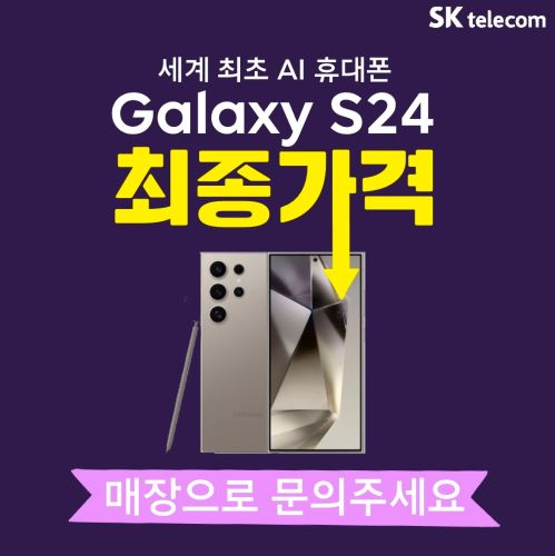 6월 갤럭시S 24 할인행사