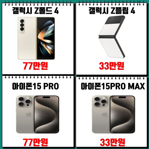 4월) 재고정리 특가할인