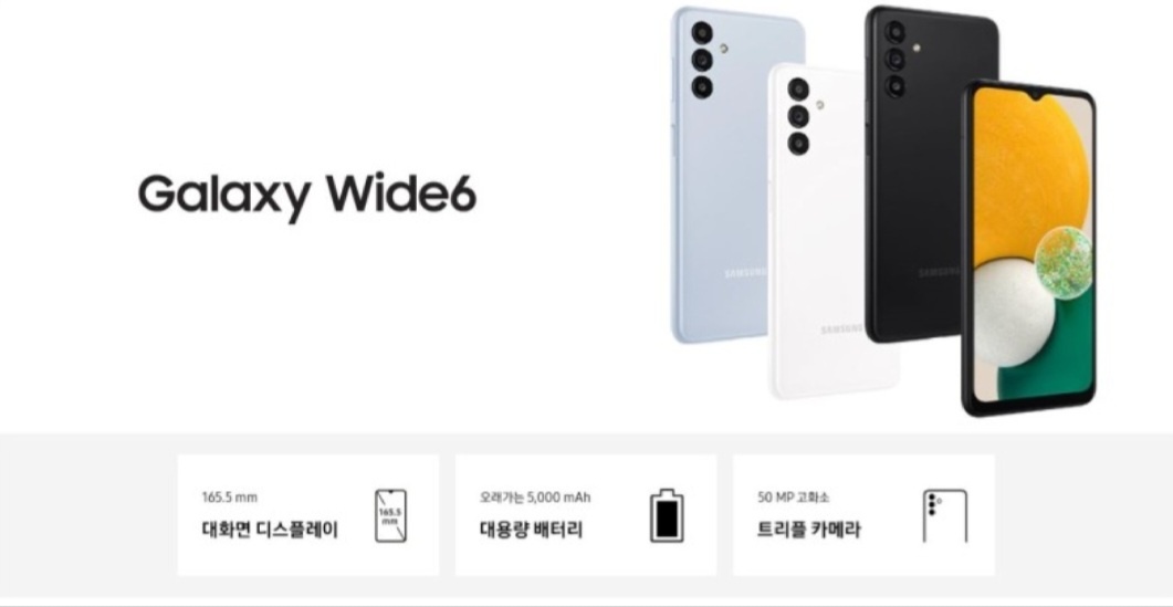 갤럭시 WIDE6 휴대폰 특가