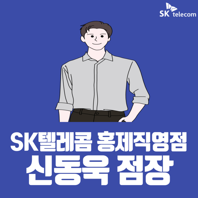 신동욱 점장