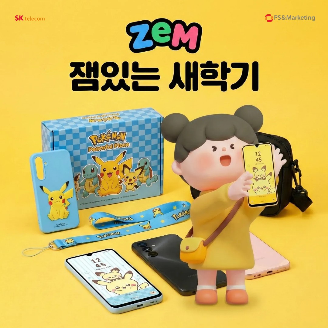 잼있는 새학기 EVENT