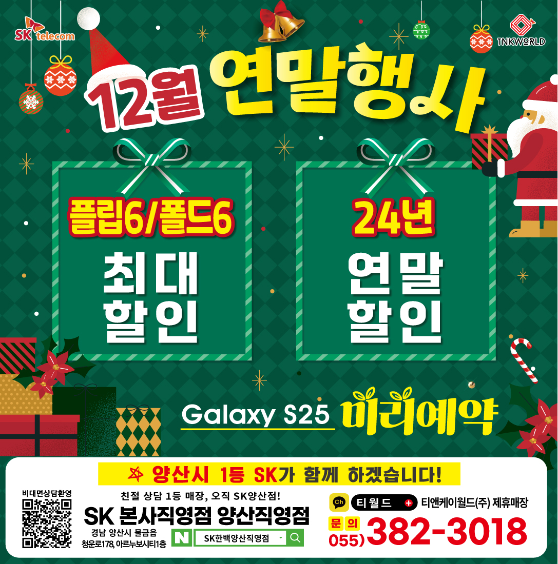 12월 연말 할인행사!
