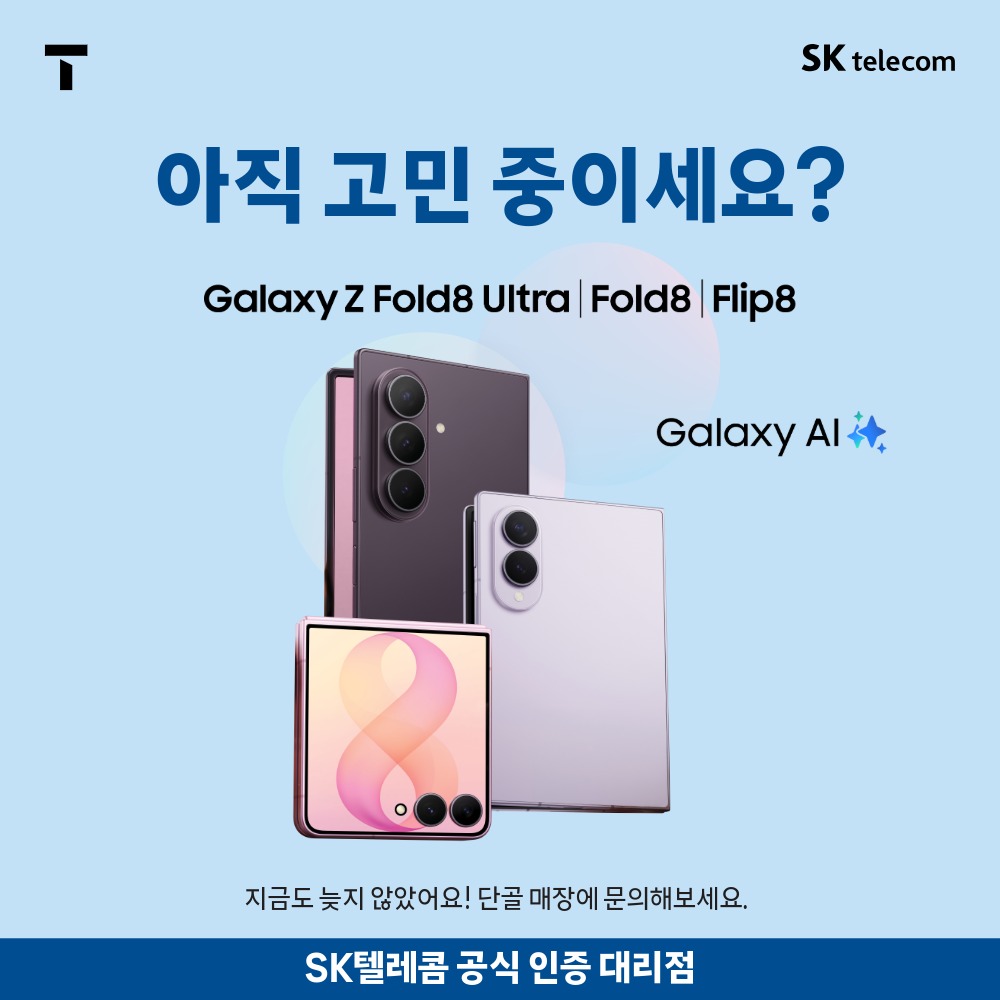 폴더블 행사 안내