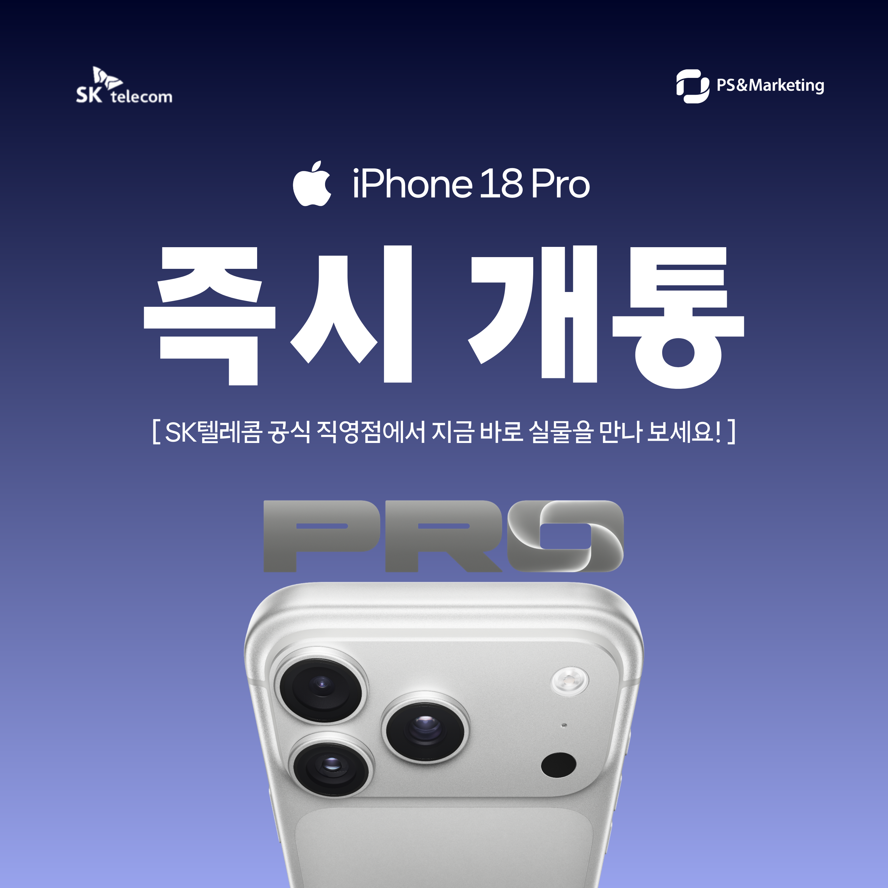 아이폰 실물보고 개통하세요~!!