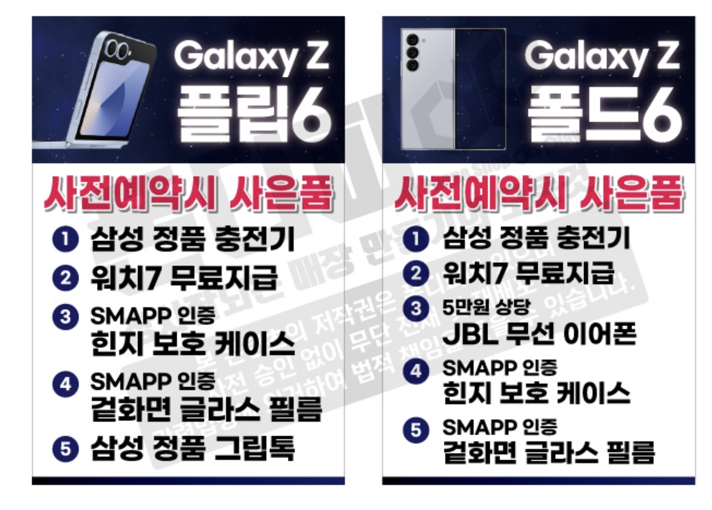 폴더블6 사전예약 시작