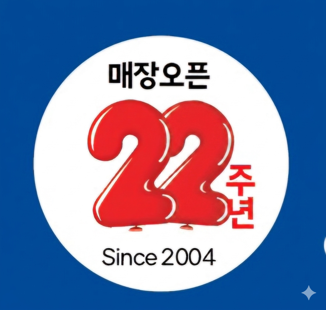 매장오픈 22주년 기념, 푸짐한 사은행사! + 삼성전자 갤럭시 구매시 출고가 20% 온누리 상품권 지급