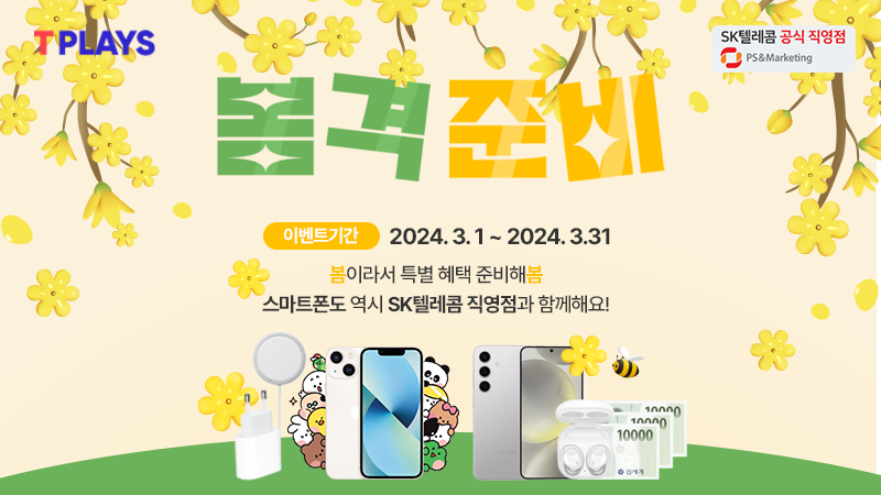 🌺봄이라서 특별혜택 준비해봄🌺