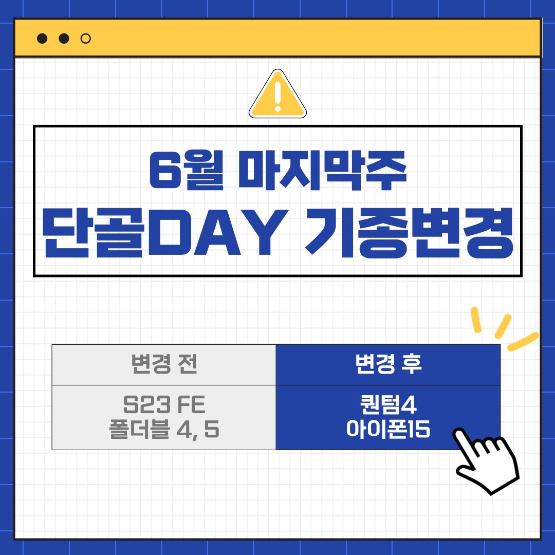 단골 DAY