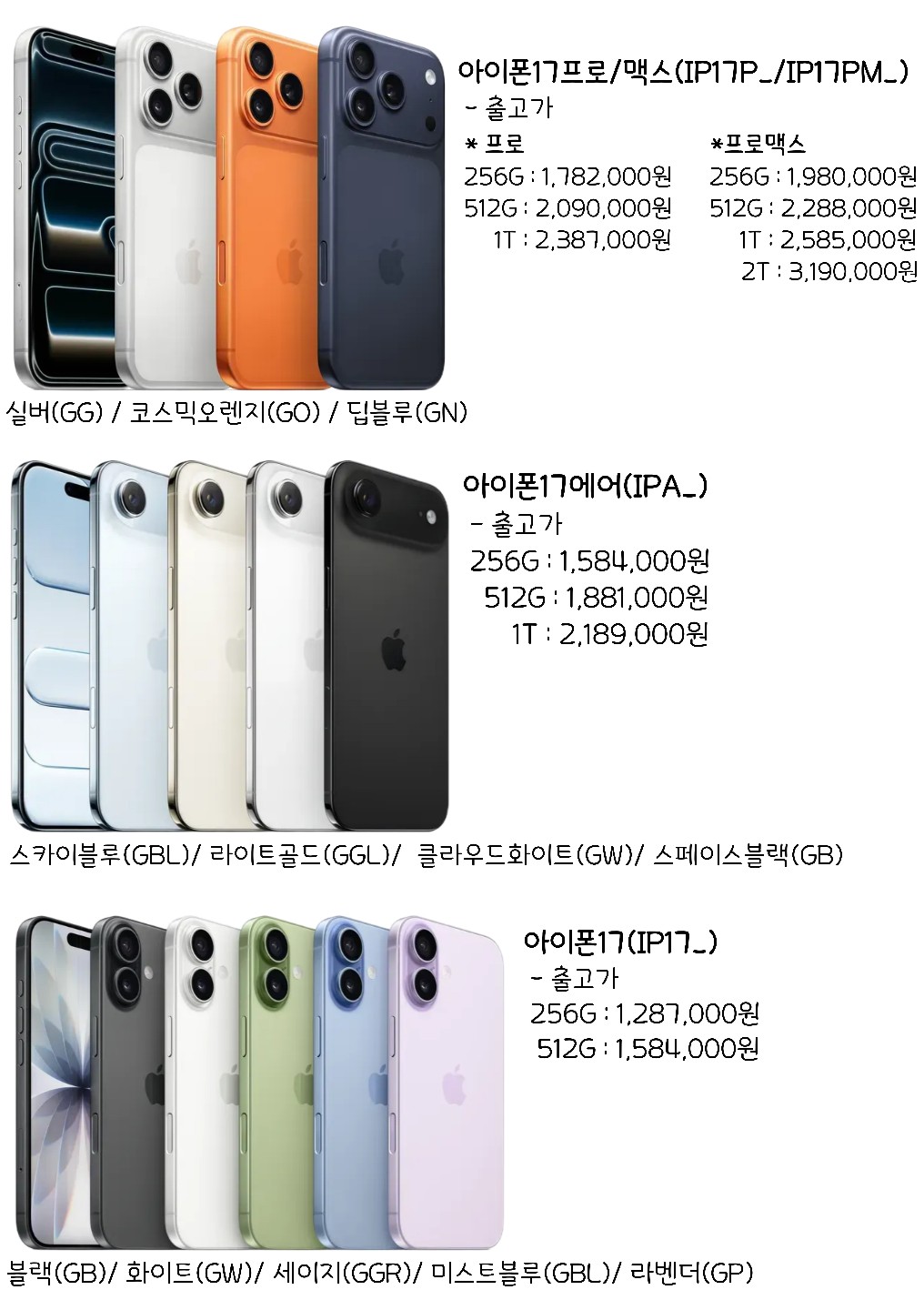 📱✨ 드디어 기다리던 아이폰17 시리즈 출시 소식 전해드려요!