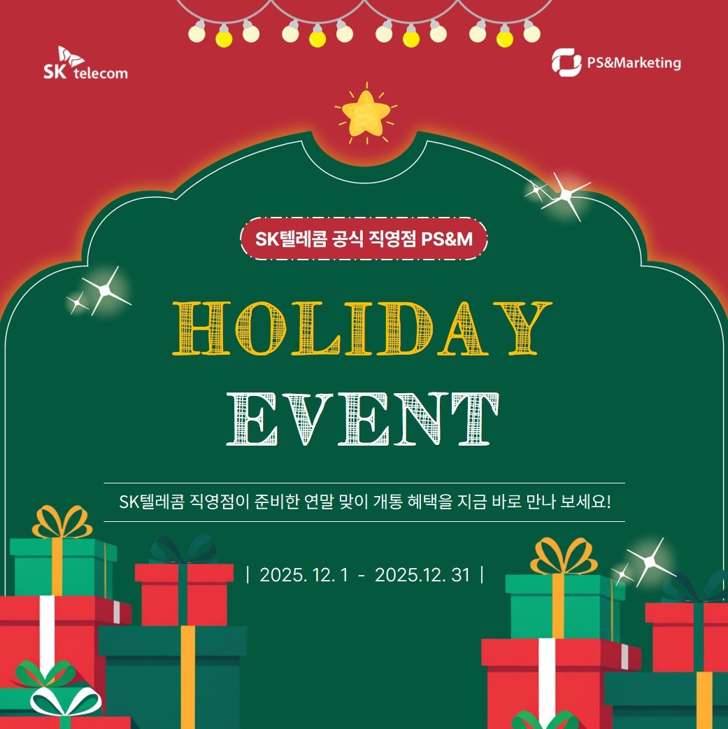 ♥연말혜택♥ 정품선물 + 버즈까지