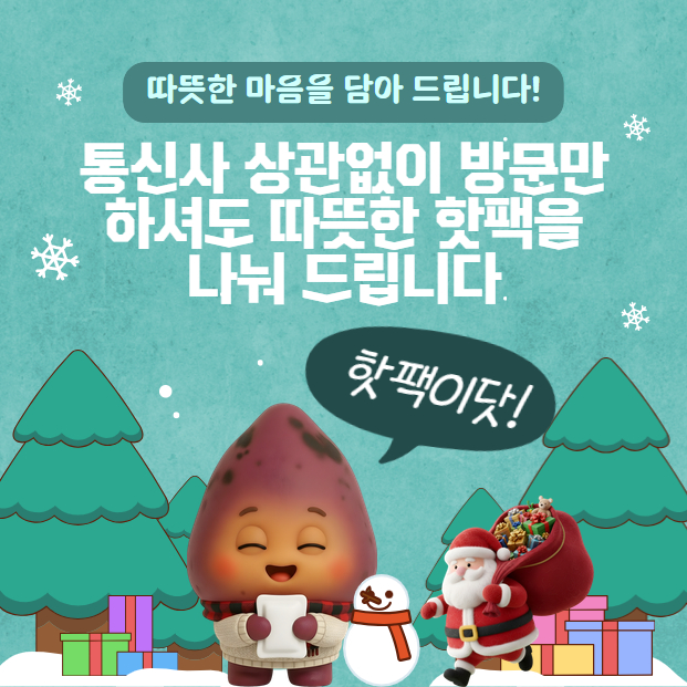 연말 선물🎁