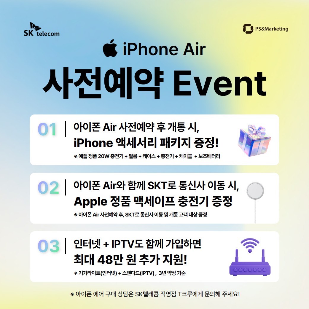 📢 [야탑동] 아이폰 17 시리즈 사전 예약, 지금안하면 손해!