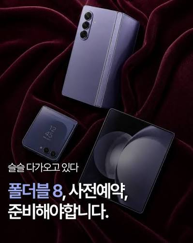 더욱 새로워진 폴더블8시리즈의 사전예약이 시작되었습니다