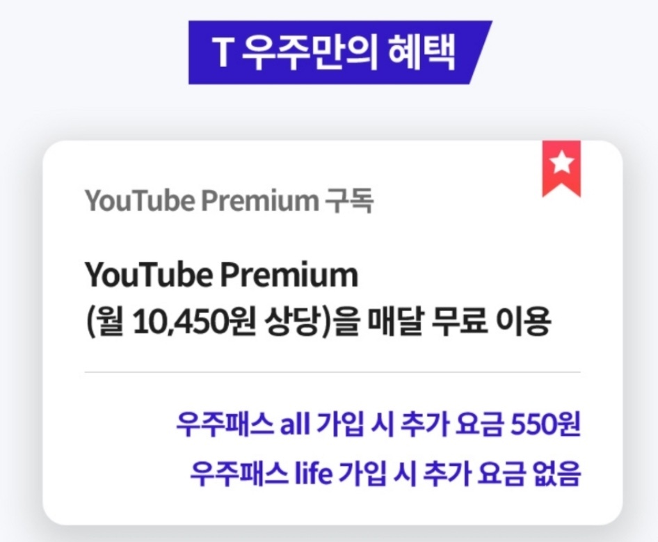 우주혜택