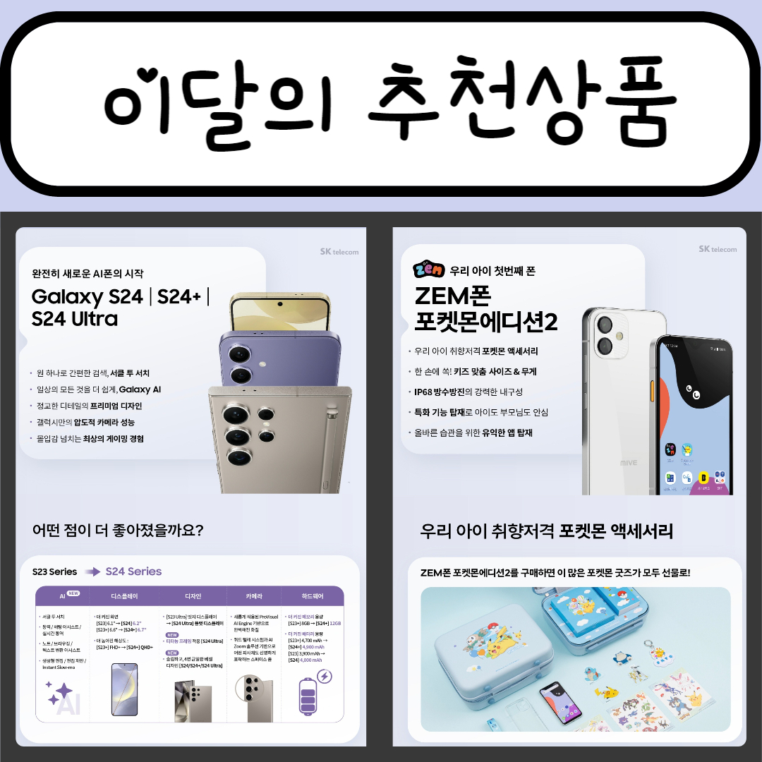 이달의 추천상품