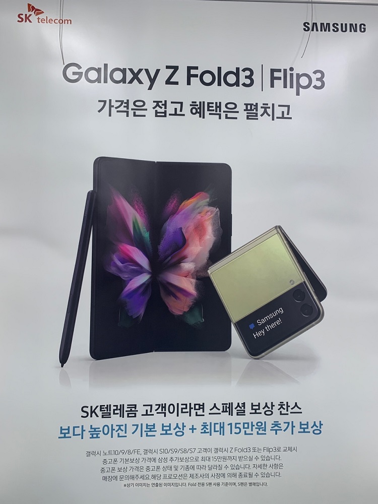 Galaxy Z series