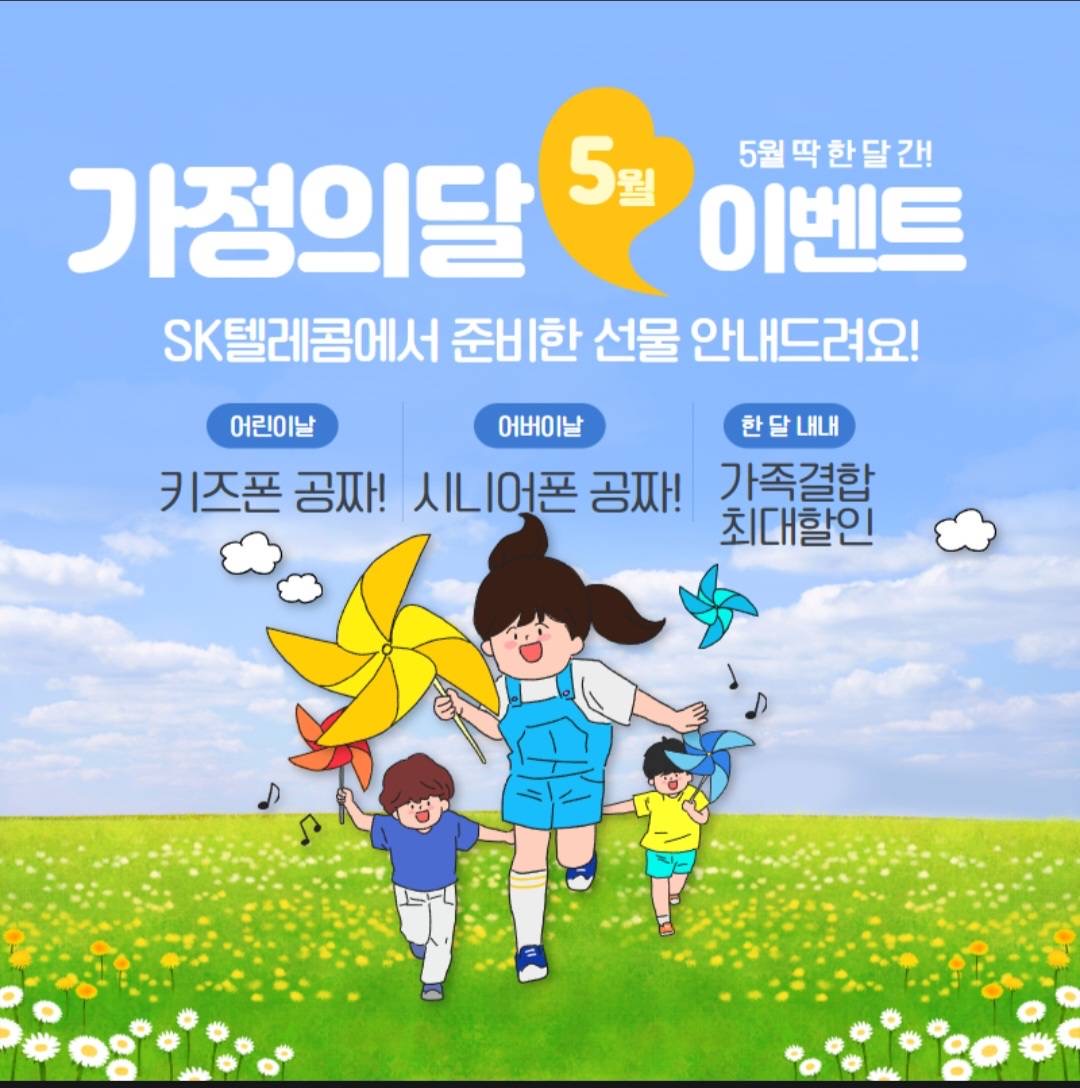 🐥가정의 달 이벤트🐥