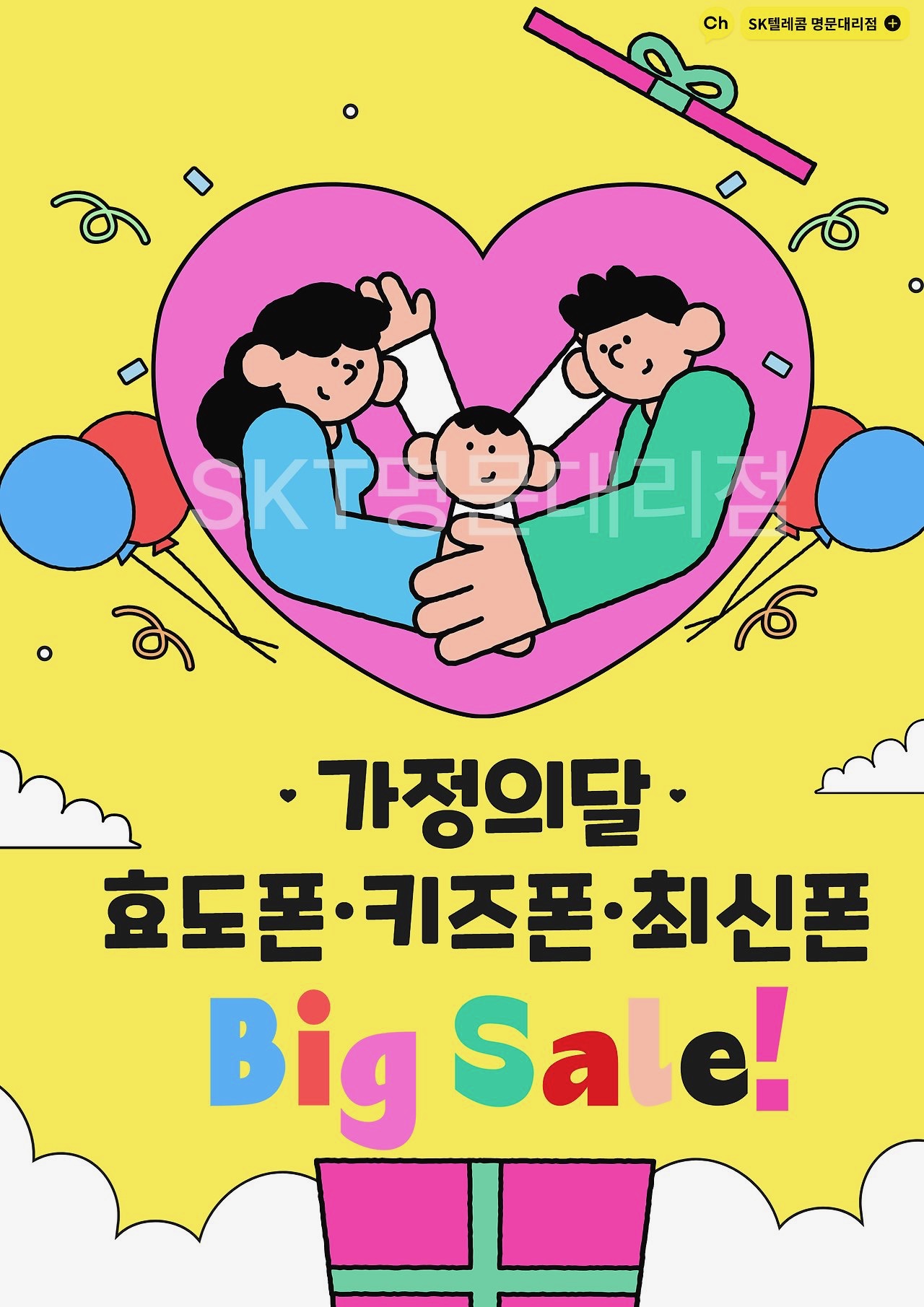 5월 가족 휴대폰은, 감계에서💝