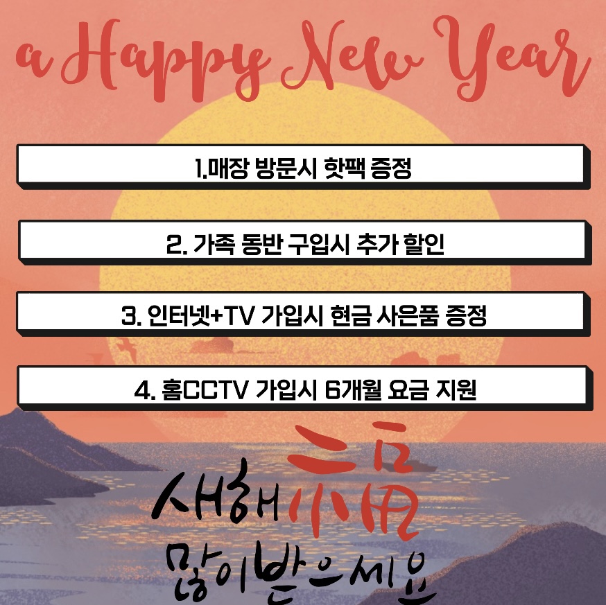 ♥23년 새해 이벤트♥