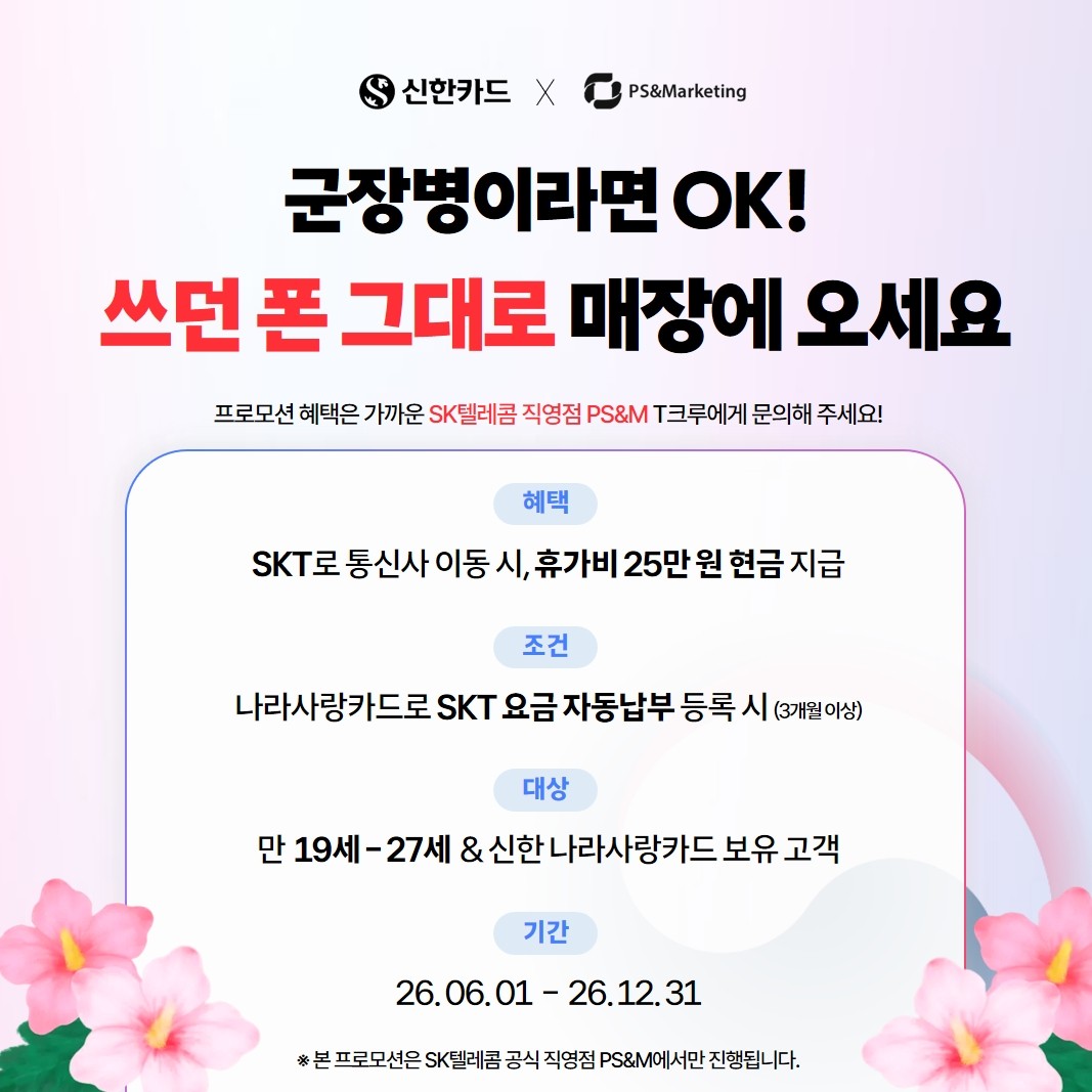 군인 고객님! 25만원 받아가세요