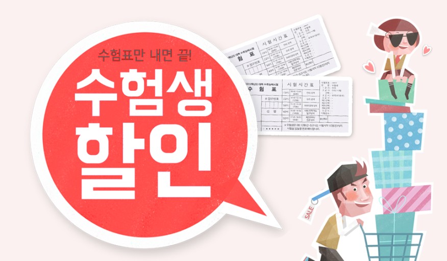 수능