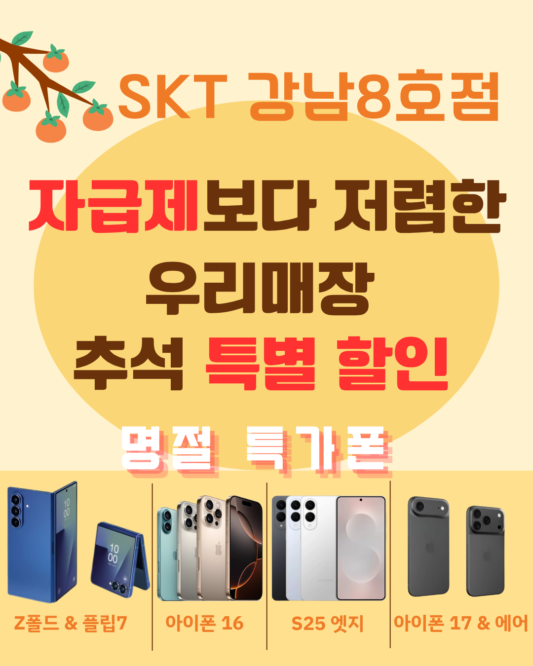 가을 가을한 이벤트