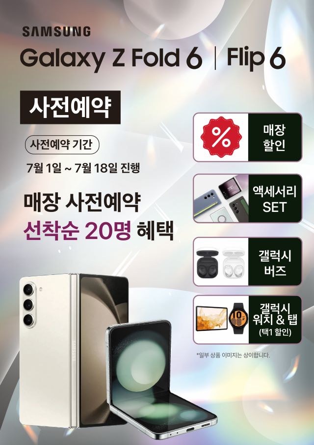 선착순 20명 <사전예액> 혜택