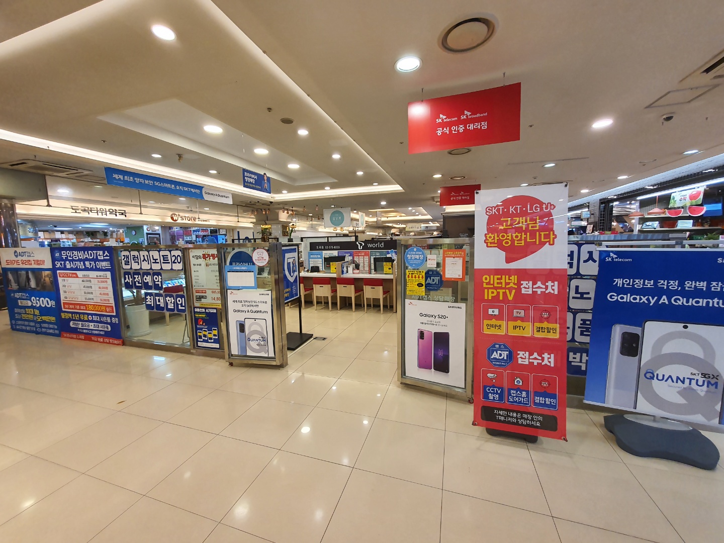 기기값 할인 / 필름 무료교체 제휴할인