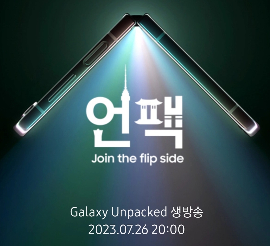 출시임박!! ★갤럭시 플립5 & 폴드5 사전예약 실시!!★