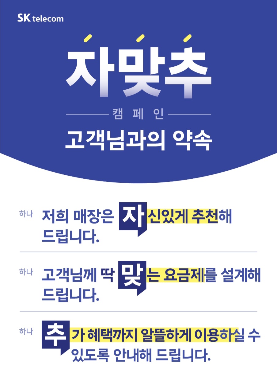 자맞추