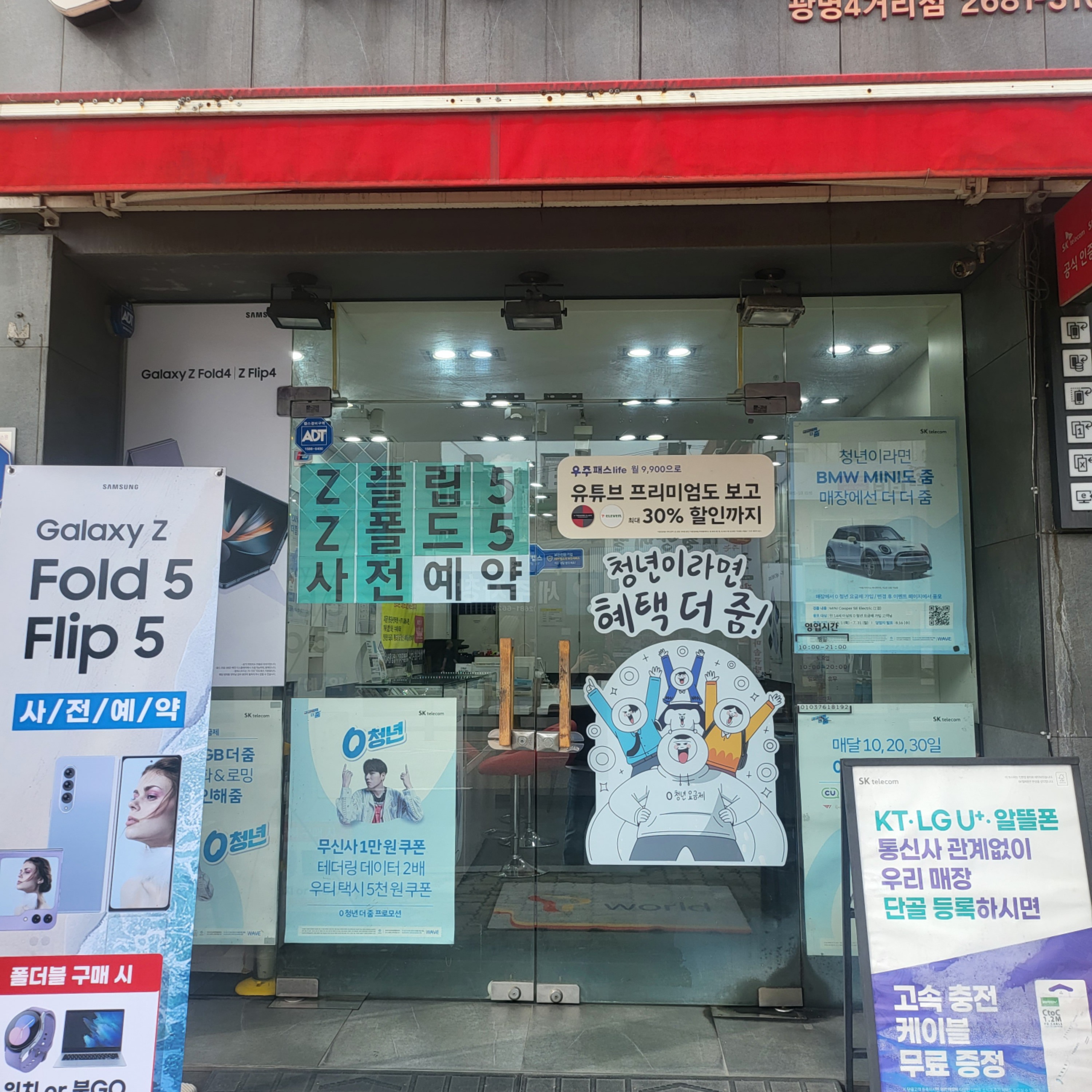 폴더블5 사전예약 진행중!!