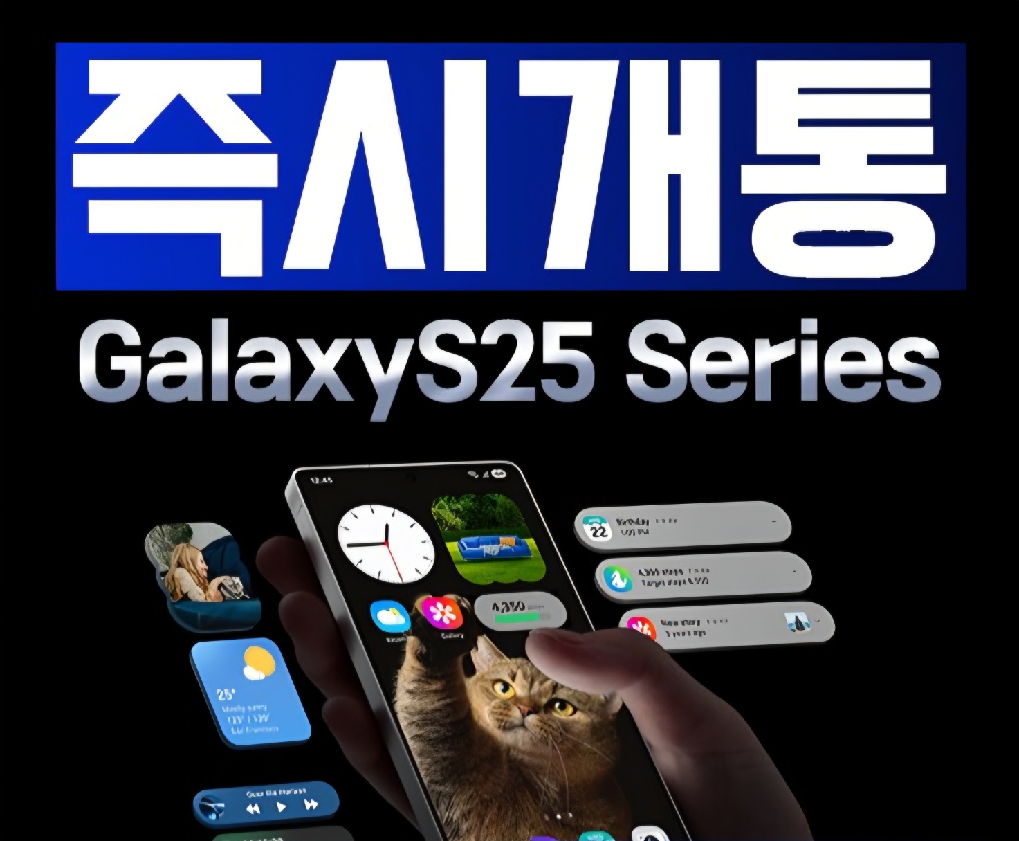 📢 갤럭시 S25 즉시 개통! 지금 송탄 SK텔레콤 21세기대리점에서 만나보세요!