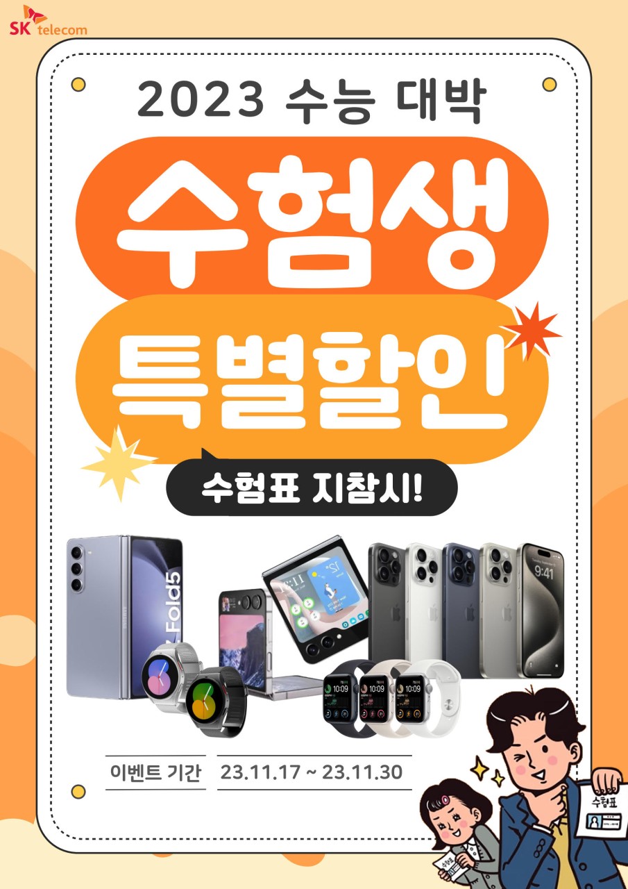 수험표지참하고 할인받자!!