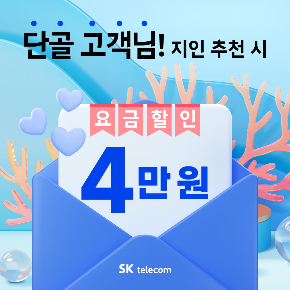 지인추천 이벤트