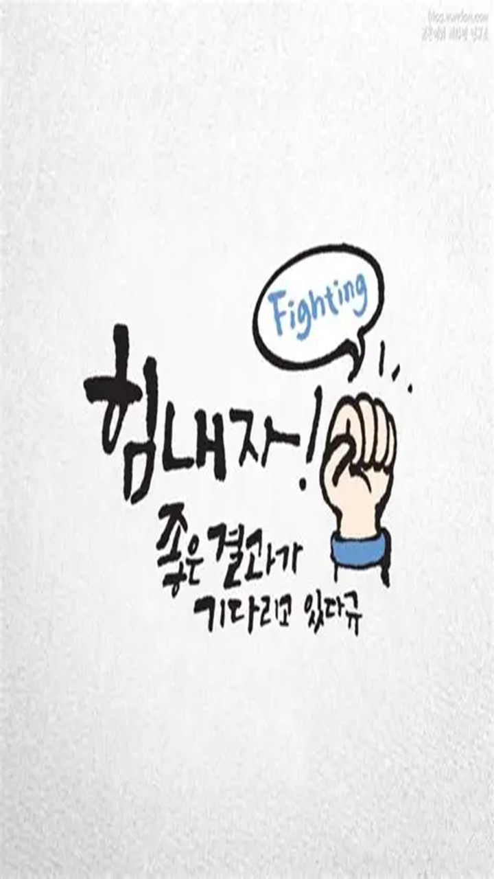 수능을 응원합니다.