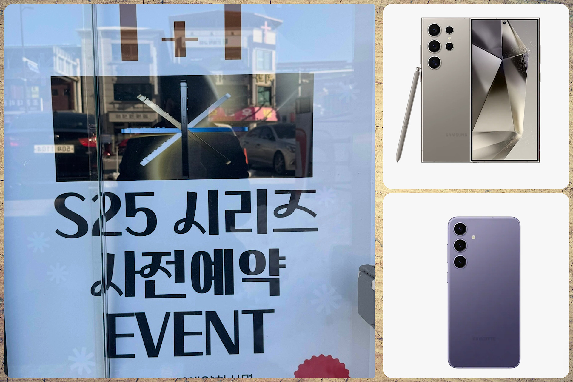 S25 사전예약 1월24일부터~ 2월3일까지